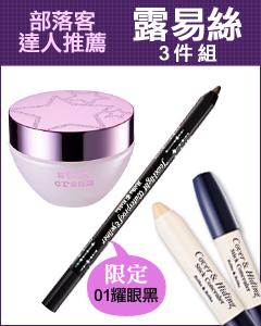 露易絲推 It’s skin星星霜+ Holika_防水眼線筆(黑)+Holika 神奇遮瑕筆(白皙) V