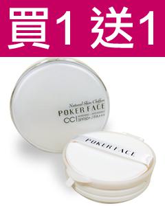 Poker Face_晶燦柔光CC水凝美白粉餅(附替換蕊) (FIFI 試用)