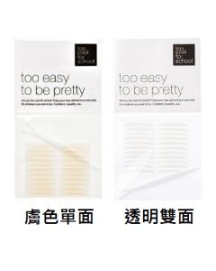 too cool for school_隱形雙眼皮貼(22對/包)