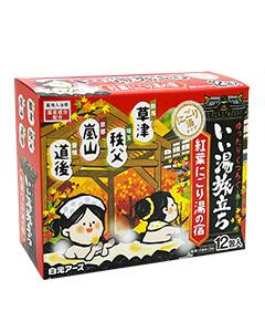 Hakugen 白元_濁湯 宿屋溫泉巡禮入浴劑(25gX12) 橘盒/藍盒 缺貨